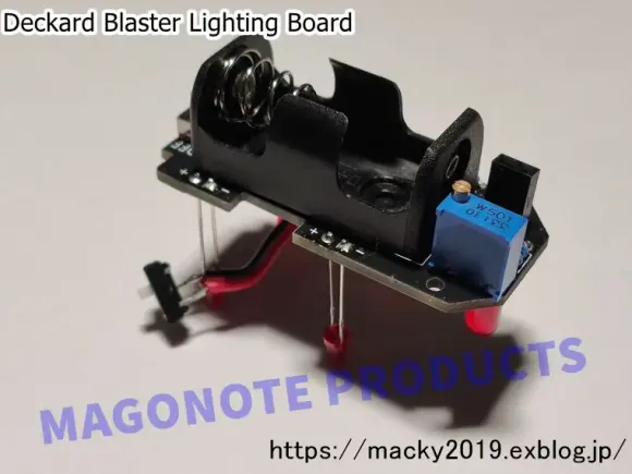 Deckard Blaster Lighting Board