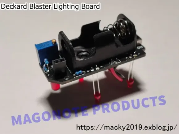 Deckard Blaster Lighting Board