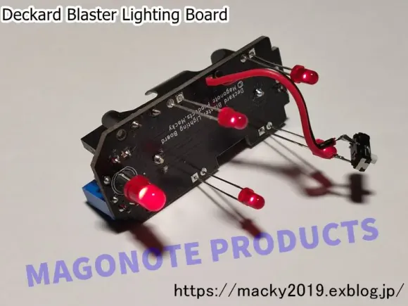 Deckard Blaster Lighting Board