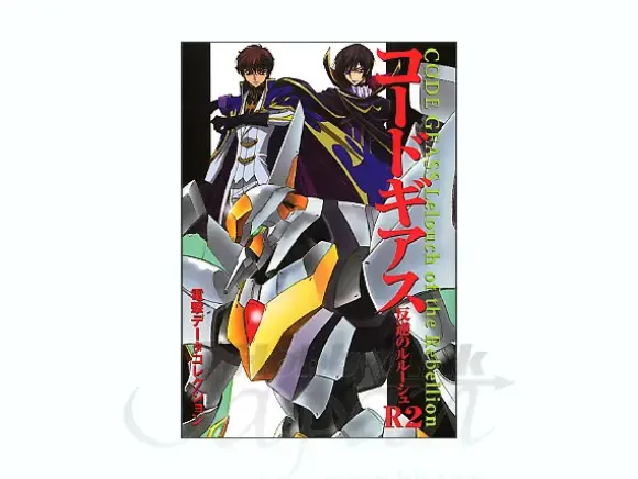 Dengeki Data Collection: Code Geass R2