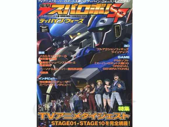 Dengeki Super Robot Wars Original Generation Divine Wars Special