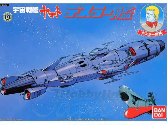 Dessler's Flagship