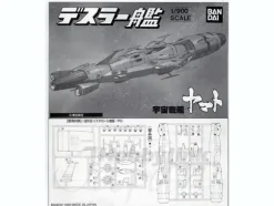 Dessler's Flagship