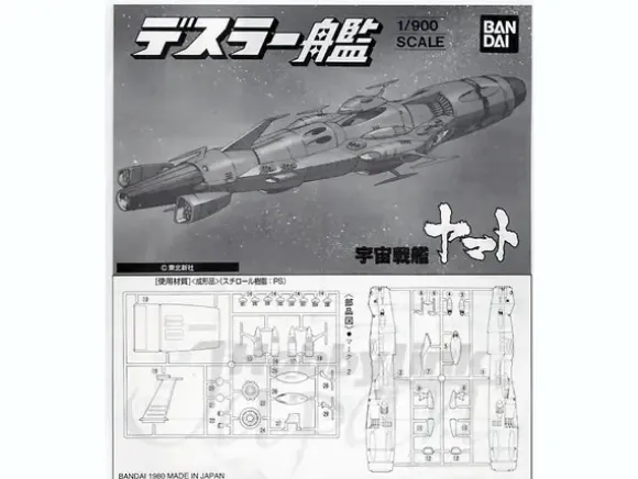 Dessler's Flagship