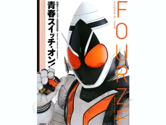 Detail of Heroes Kamen Rider Fourze Photographs