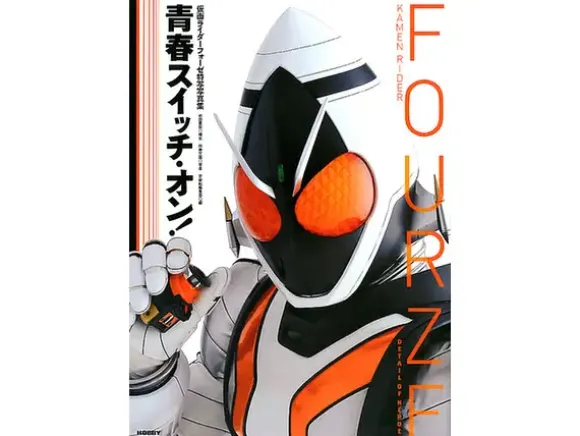 Detail of Heroes Kamen Rider Fourze Photographs