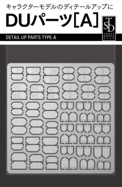 Detail Up Parts Type-A