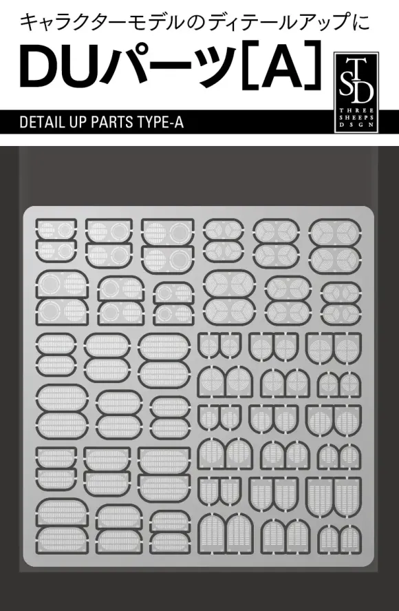Detail Up Parts Type-A
