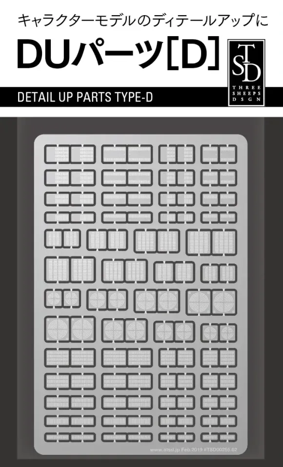 Detail Up Parts Type-D