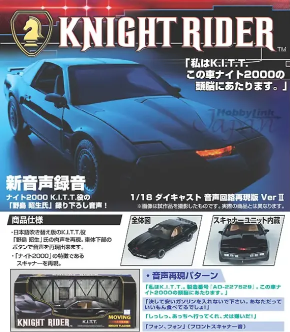 1/18 Die-Cast Knight Rider K.I.T.T. Ver 2