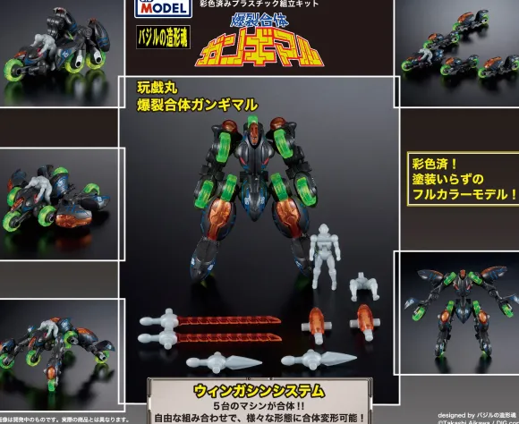 DIGMODEL GAN-GI-MARU Bakuretsu Gattai GAN-GI-MARU (Reissue)
