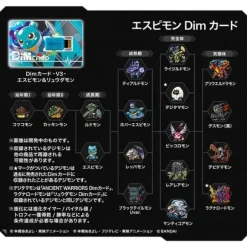 Dim Card-V3-Espimon & Ryudamon