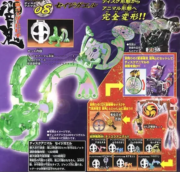 Disk Animal Frog