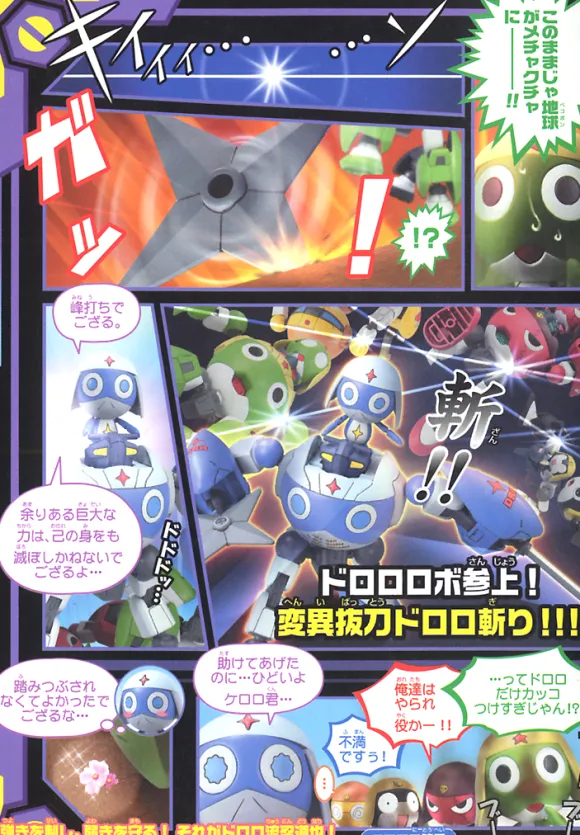 Dororo Robo