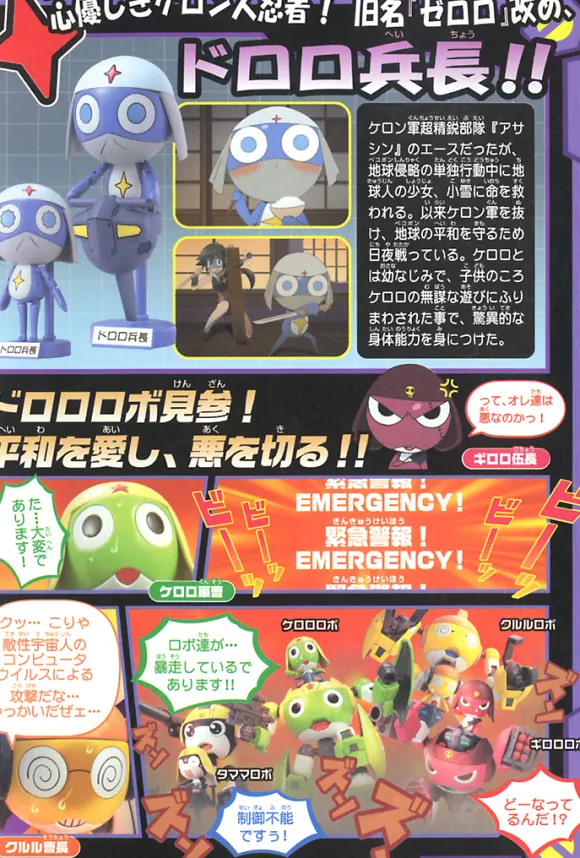 Dororo Robo