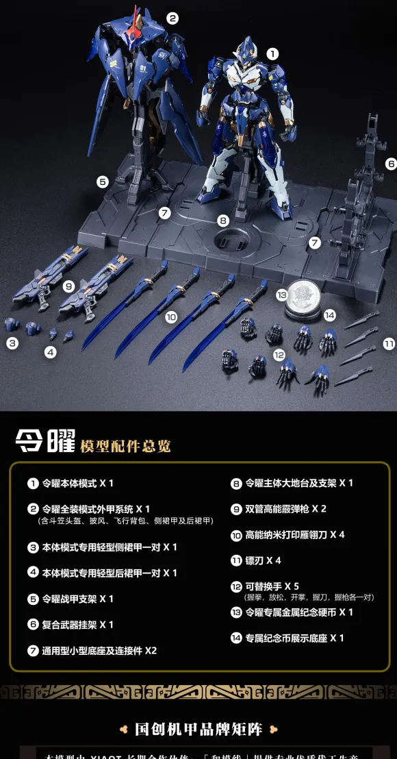 1/100 DP Escort Agency Ling Yao Plastic Model Kit