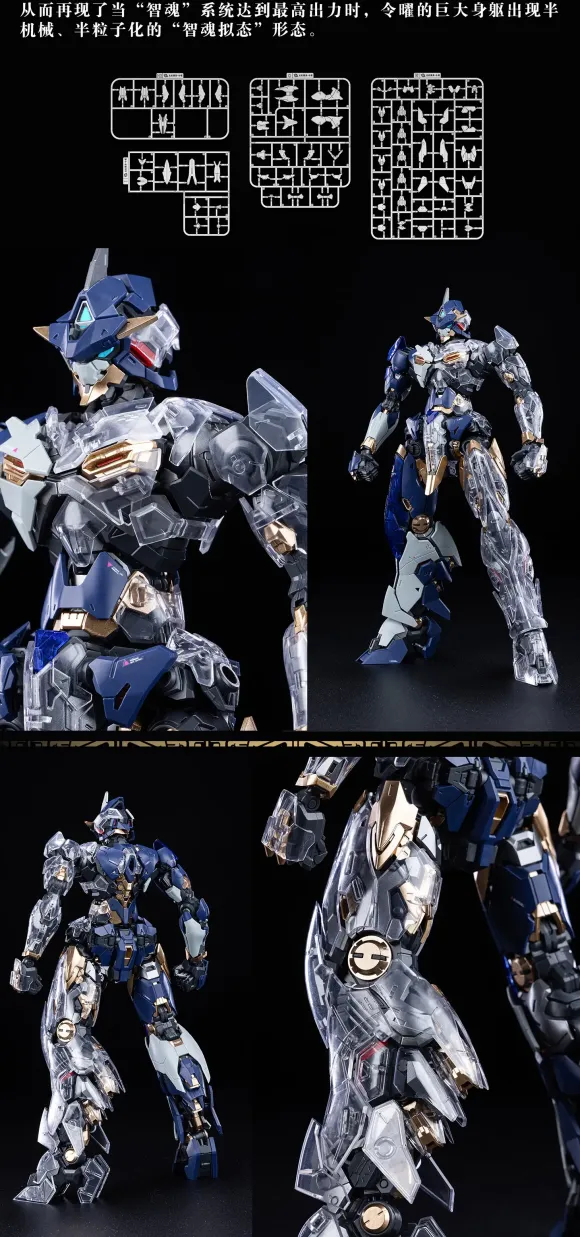 1/100 DP Escort Agency Ling Yao Plastic Model Kit