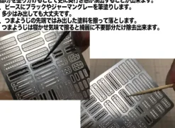 Duct Nozzle Insert & F.O.D