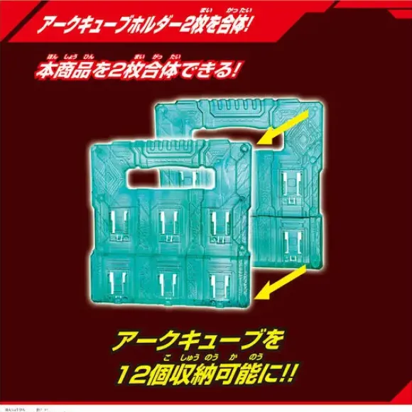 DX Arc Cube Ultraman Blazer Cube & Arc Cube Holder