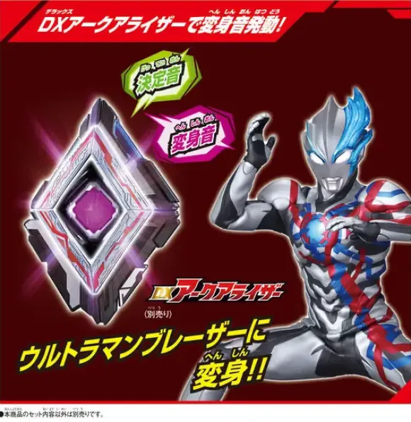 DX Arc Cube Ultraman Blazer Cube & Arc Cube Holder