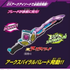 DX Arc Cube Ultraman Blazer Cube & Arc Cube Holder