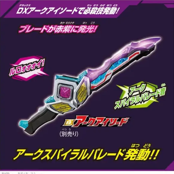 DX Arc Cube Ultraman Blazer Cube & Arc Cube Holder