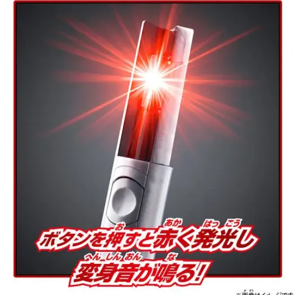 DX Beta Capsule (Shin Ultraman)