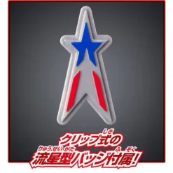 DX Beta Capsule (Shin Ultraman)