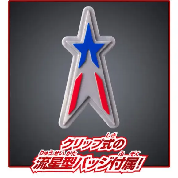 DX Beta Capsule (Shin Ultraman)
