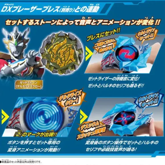 DX Blazer Stone #06 Delta Rising Set