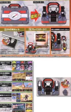 DX Bouken Driver
