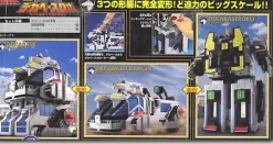 DX Deka Base Robo