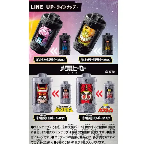 DX Emol Gear Random Box #01: 1Box (8pcs)