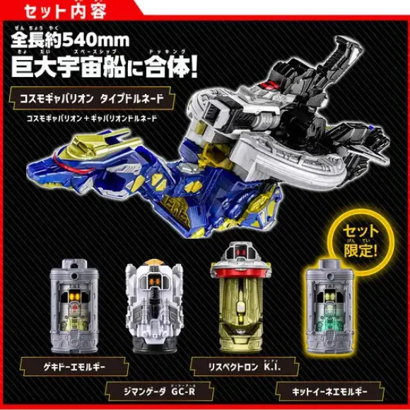 DX Gabarion Trigger & Gabarion Dornado Set