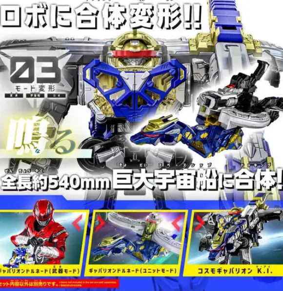 DX Gabarion Trigger & Gabarion Dornado Set