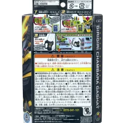 DX Girigiri Chanbara Gashat