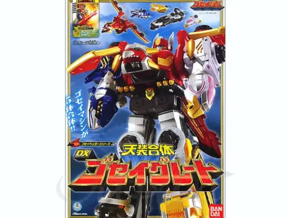 DX Gosei Great