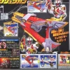 DX Gou Ryugun