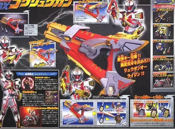 DX Gou Ryugun