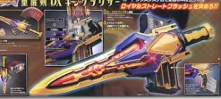 DX King Rouser