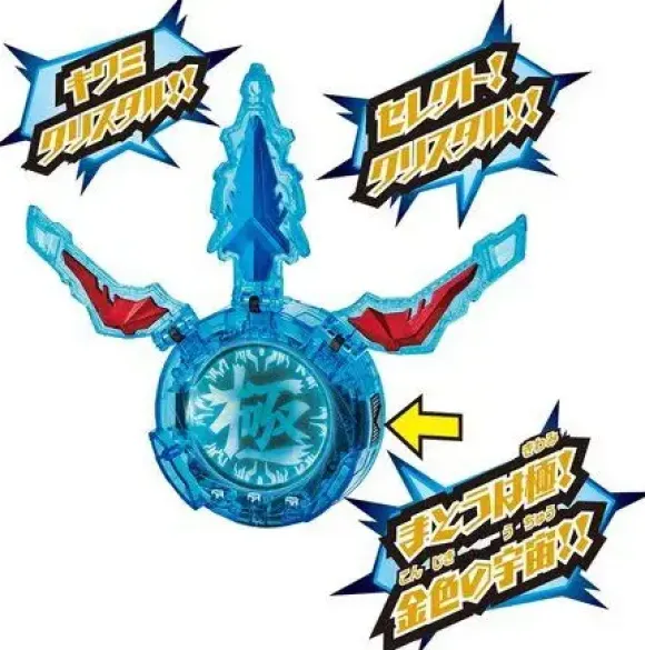 DX Kiwami Crystal (Ultraman R/B)