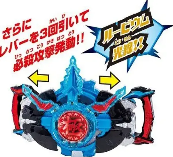 DX Kiwami Crystal (Ultraman R/B)