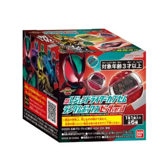 DX Legend Rider Capsule Random Box Zets ver.01: 1Box 6pcs