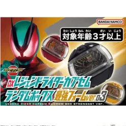 DX Legend Rider Capsule Random Box Strongest Ver. 03: 1Box (9pcs)