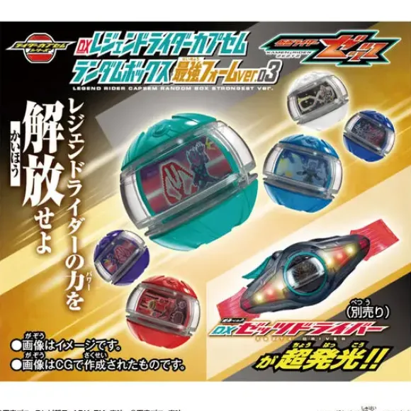 DX Legend Rider Capsule Random Box Strongest Ver. 03: 1Box (9pcs)