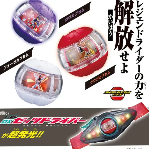 DX Legend Rider Capsule Set #01