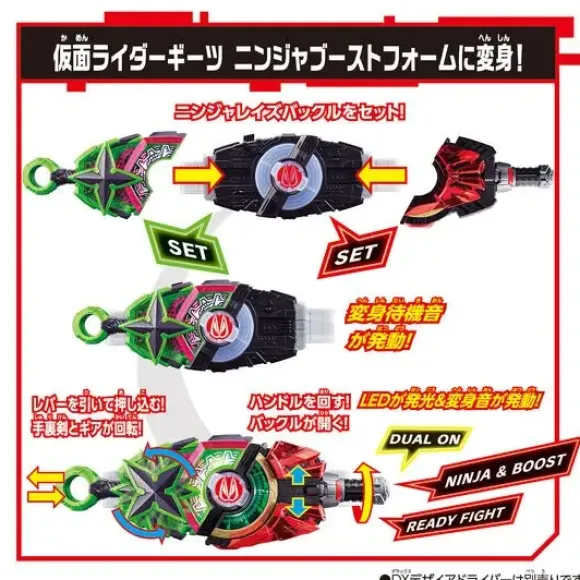 DX Ninja Raise Buckle