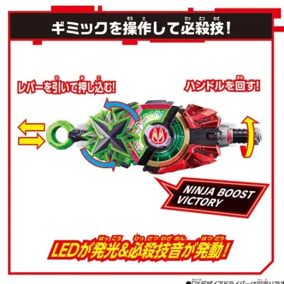 DX Ninja Raise Buckle