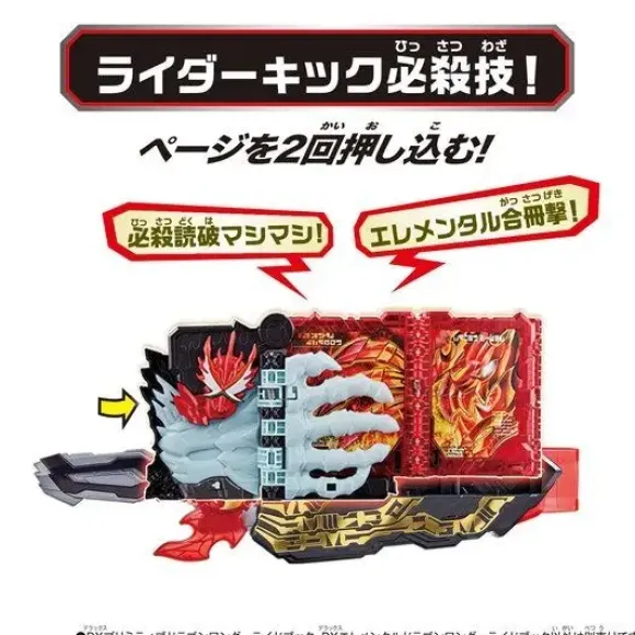 DX Primitive Dragon & Elemental Dragon Wonder Ride Book Set