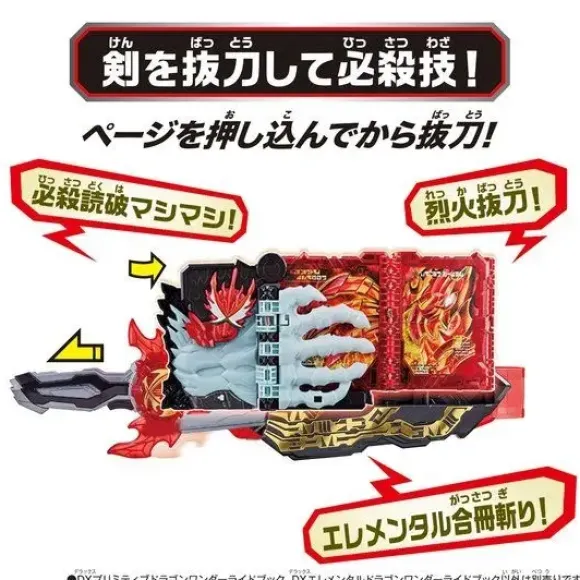 DX Primitive Dragon & Elemental Dragon Wonder Ride Book Set